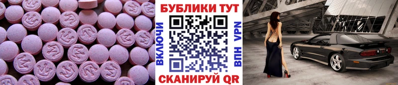 Ecstasy круглые Новоузенск
