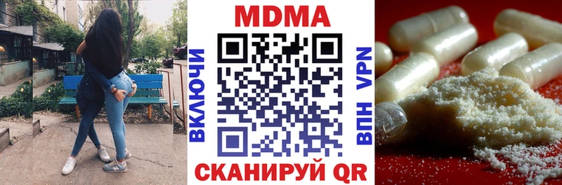 купить наркотики сайты  Новоузенск  MDMA Molly 