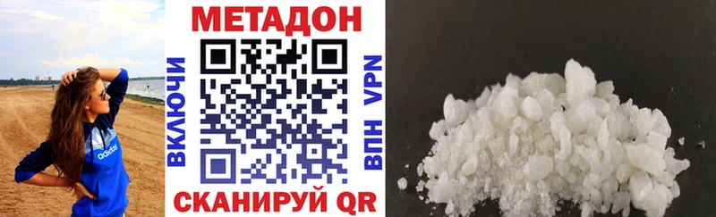 Метадон VHQ  omg ссылка  Новоузенск  закладка 